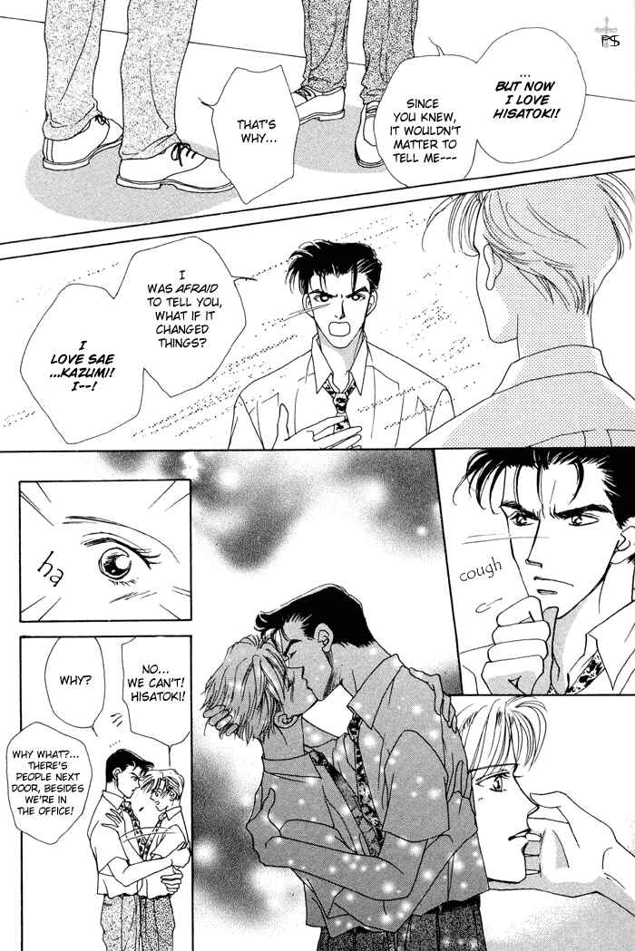 Page 16 Chapter 4 After 5 wa Kiss no Ame