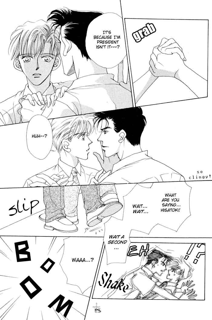 Page 17 Chapter 4 After 5 wa Kiss no Ame