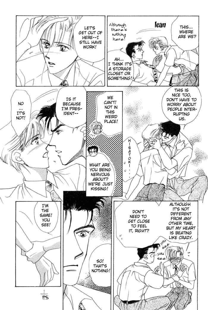 Page 19 Chapter 4 After 5 wa Kiss no Ame