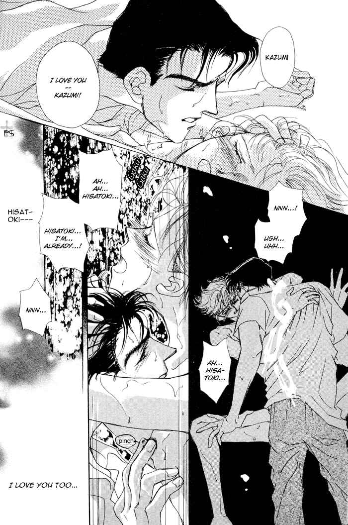 Page 22 Chapter 4 After 5 wa Kiss no Ame