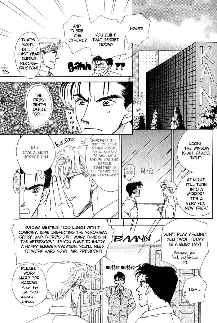 Page 23 Chapter 4 After 5 wa Kiss no Ame