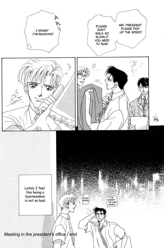 Page 24 Chapter 4 After 5 wa Kiss no Ame