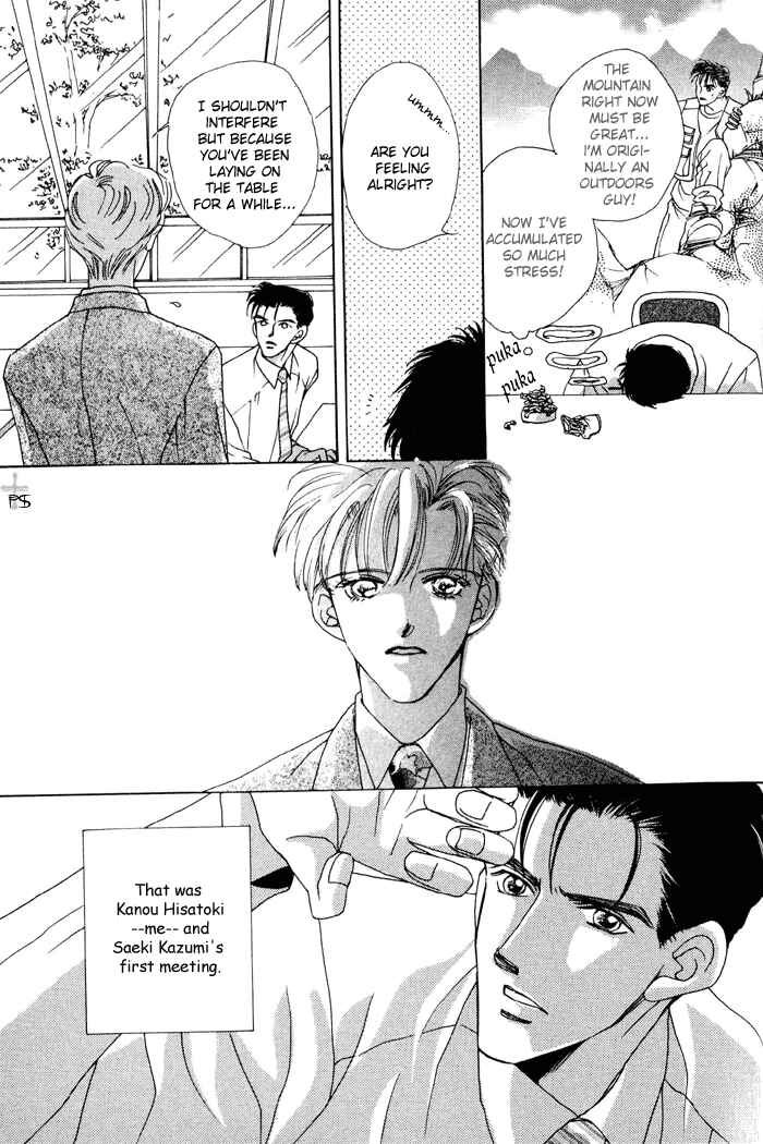 Page 3 Chapter 4 After 5 wa Kiss no Ame