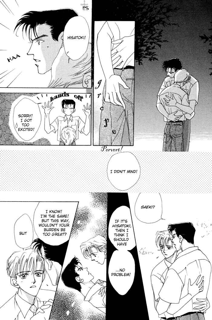 Page 7 Chapter 4 After 5 wa Kiss no Ame