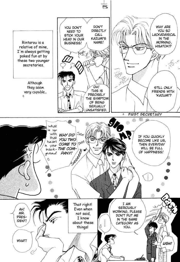 Page 9 Chapter 4 After 5 wa Kiss no Ame