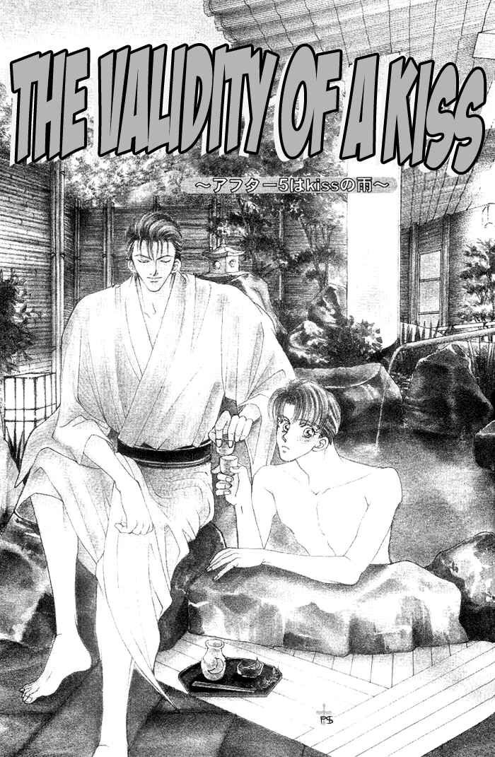 Page 1 Chapter 3 After 5 wa Kiss no Ame
