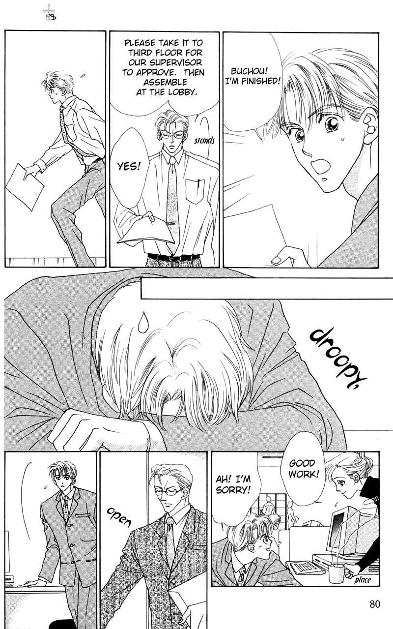 Page 12 Chapter 3 After 5 wa Kiss no Ame