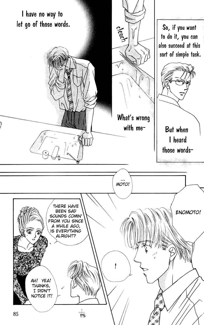 Page 17 Chapter 3 After 5 wa Kiss no Ame