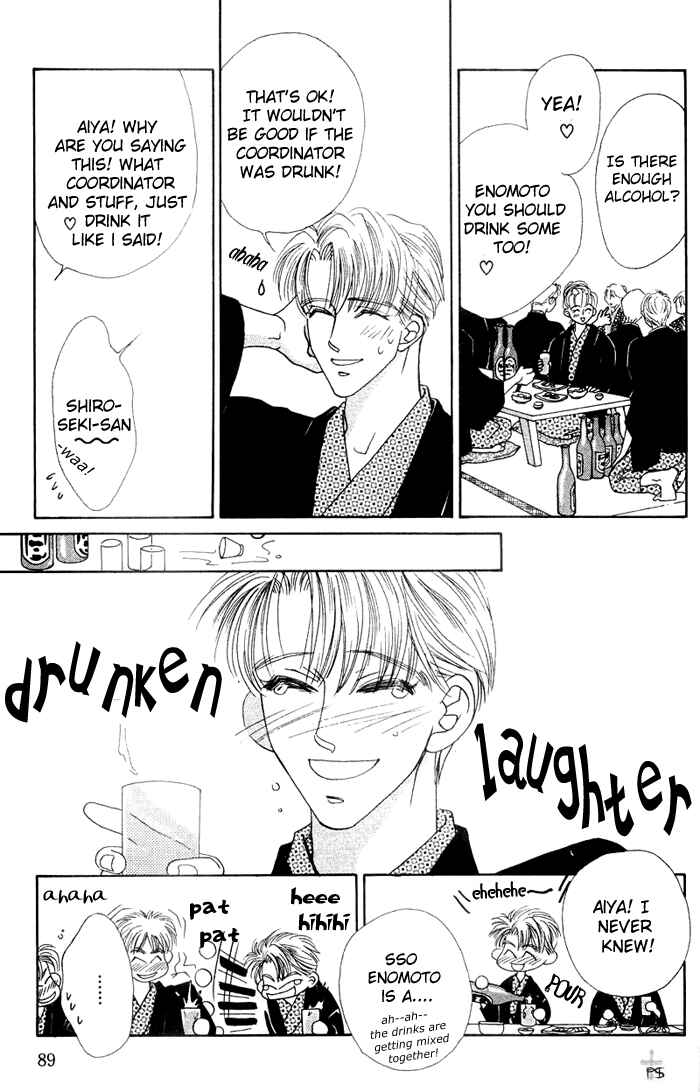 Page 21 Chapter 3 After 5 wa Kiss no Ame