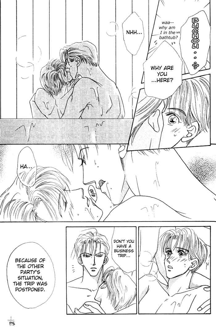 Page 25 Chapter 3 After 5 wa Kiss no Ame