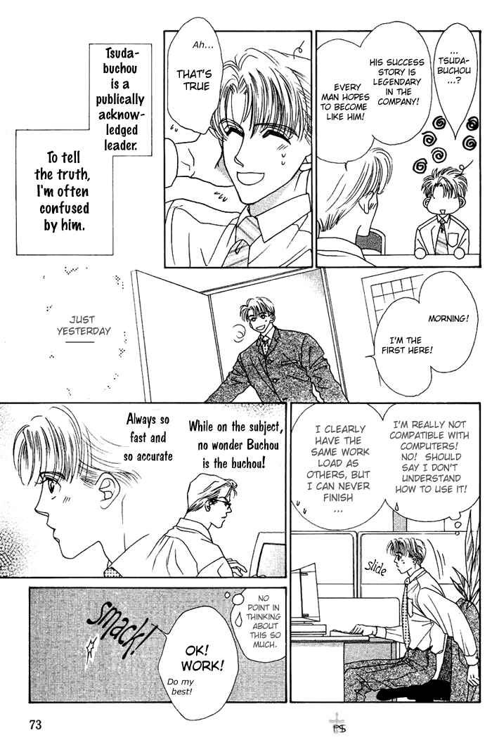 Page 5 Chapter 3 After 5 wa Kiss no Ame