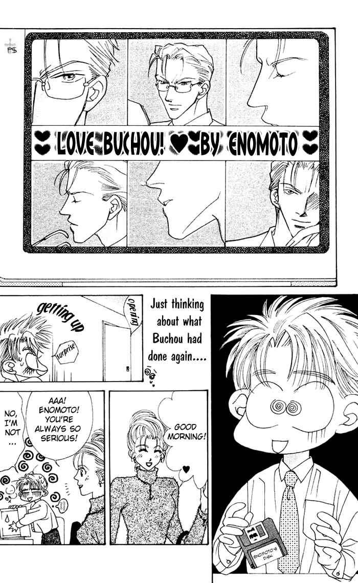 Page 6 Chapter 3 After 5 wa Kiss no Ame