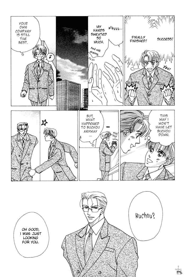 Page 13 Chapter 6 After 5 wa Kiss no Ame