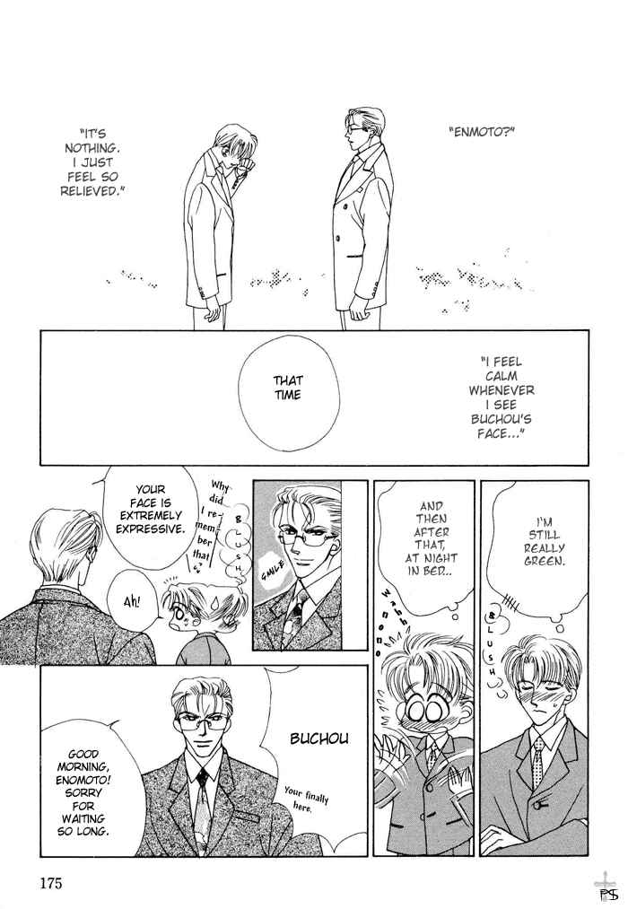 Page 15 Chapter 6 After 5 wa Kiss no Ame