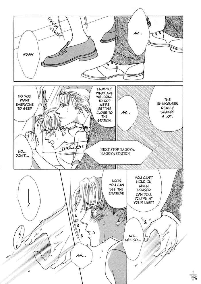 Page 25 Chapter 6 After 5 wa Kiss no Ame