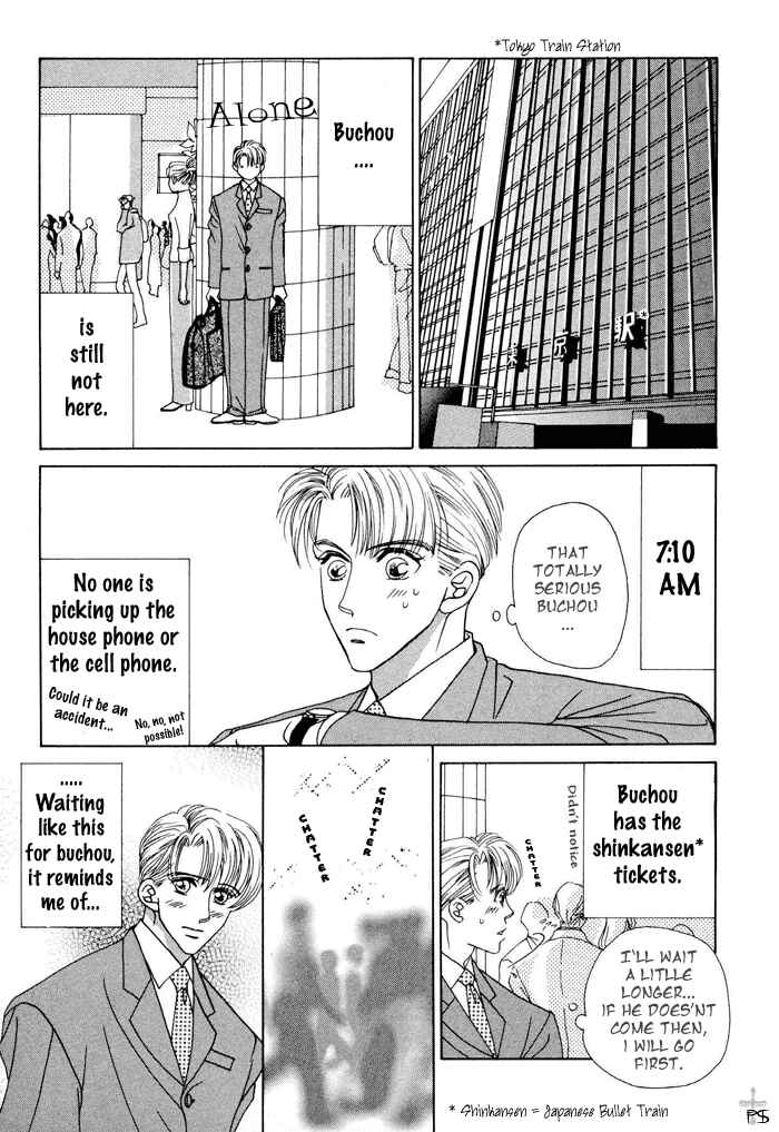 Page 9 Chapter 6 After 5 wa Kiss no Ame