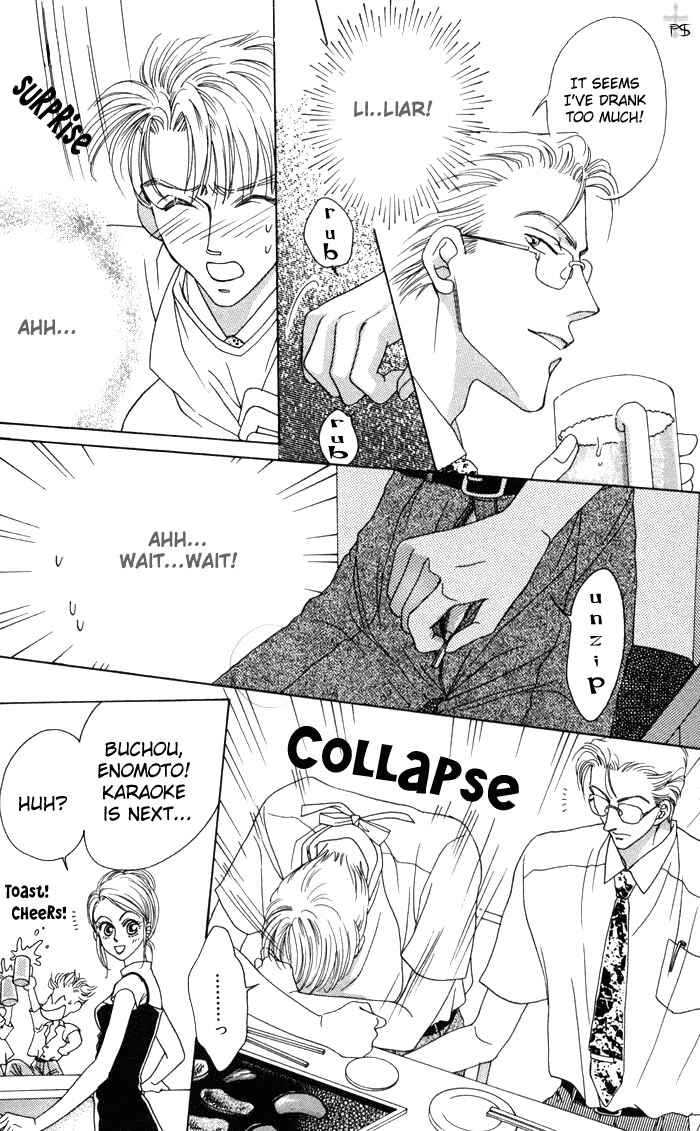 Page 12 Chapter 2 After 5 wa Kiss no Ame