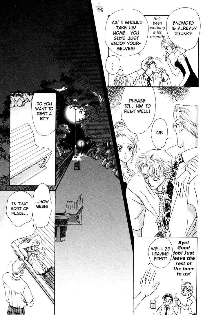 Page 13 Chapter 2 After 5 wa Kiss no Ame