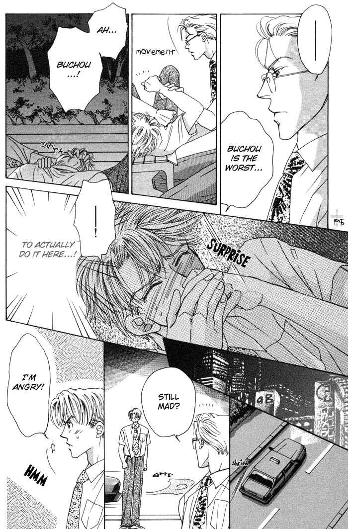 Page 14 Chapter 2 After 5 wa Kiss no Ame