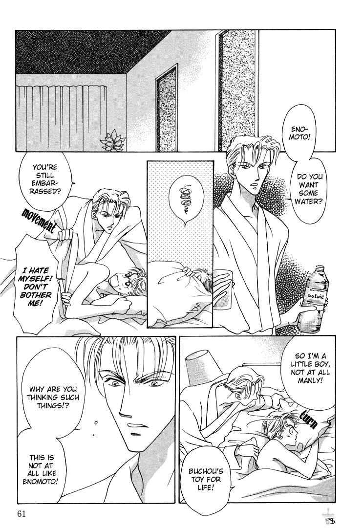 Page 25 Chapter 2 After 5 wa Kiss no Ame