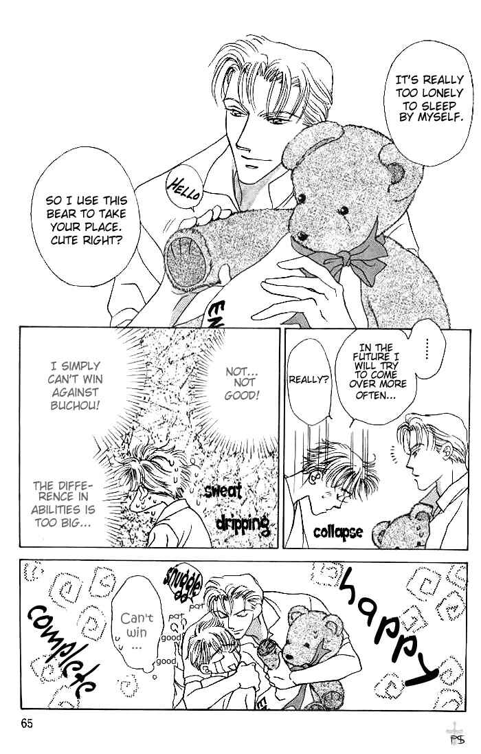 Page 29 Chapter 2 After 5 wa Kiss no Ame