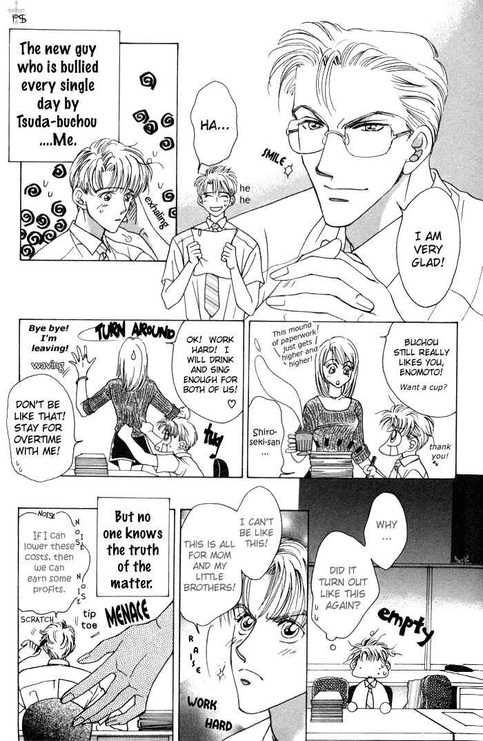 Page 3 Chapter 2 After 5 wa Kiss no Ame