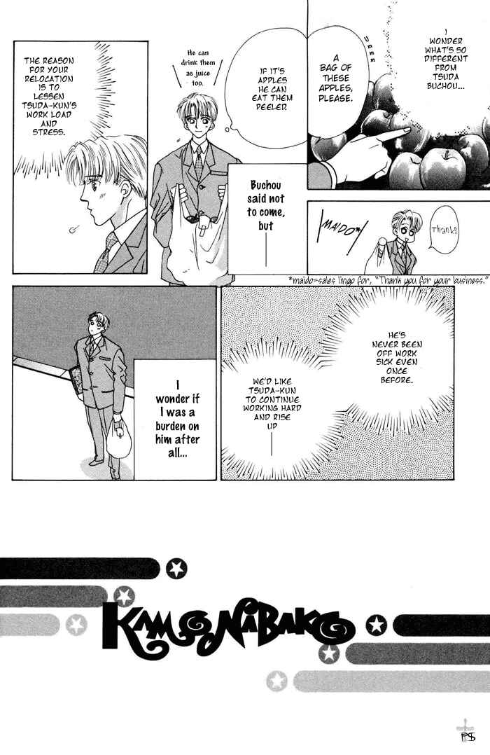 Page 14 Chapter 7 After 5 wa Kiss no Ame