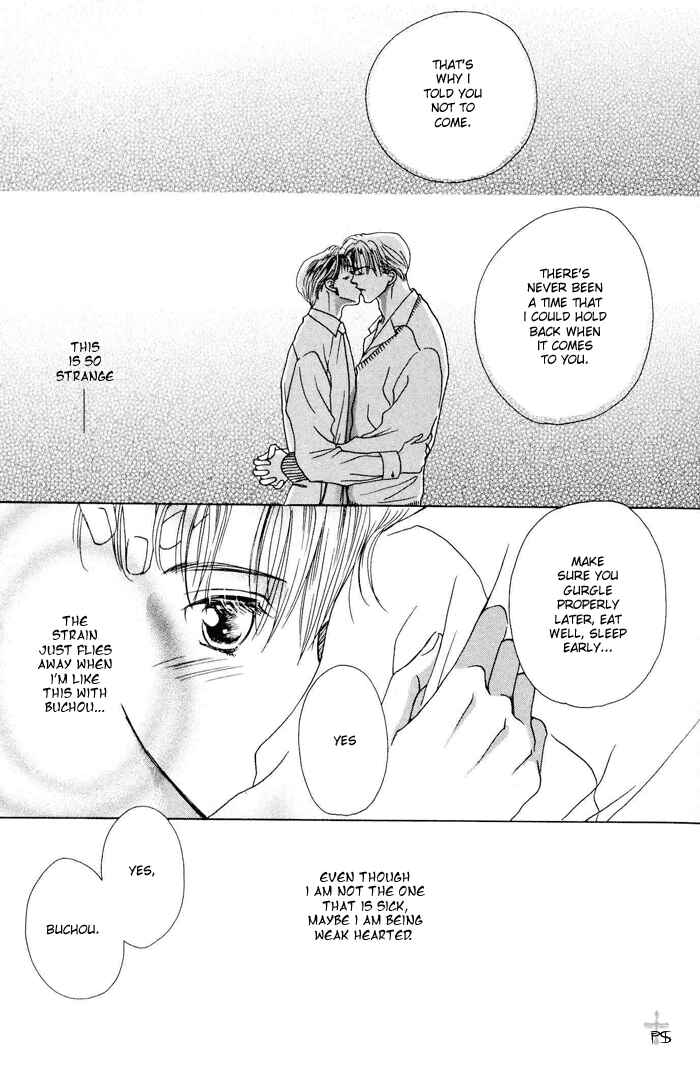 Page 17 Chapter 7 After 5 wa Kiss no Ame