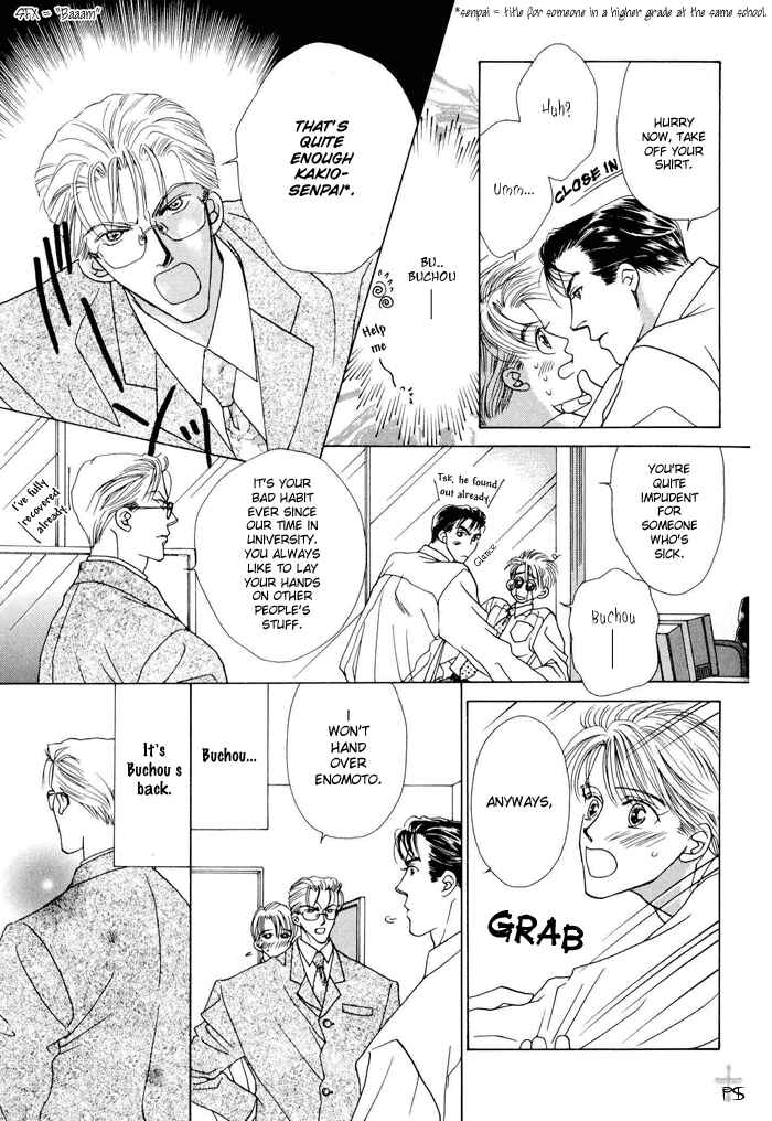 Page 19 Chapter 7 After 5 wa Kiss no Ame
