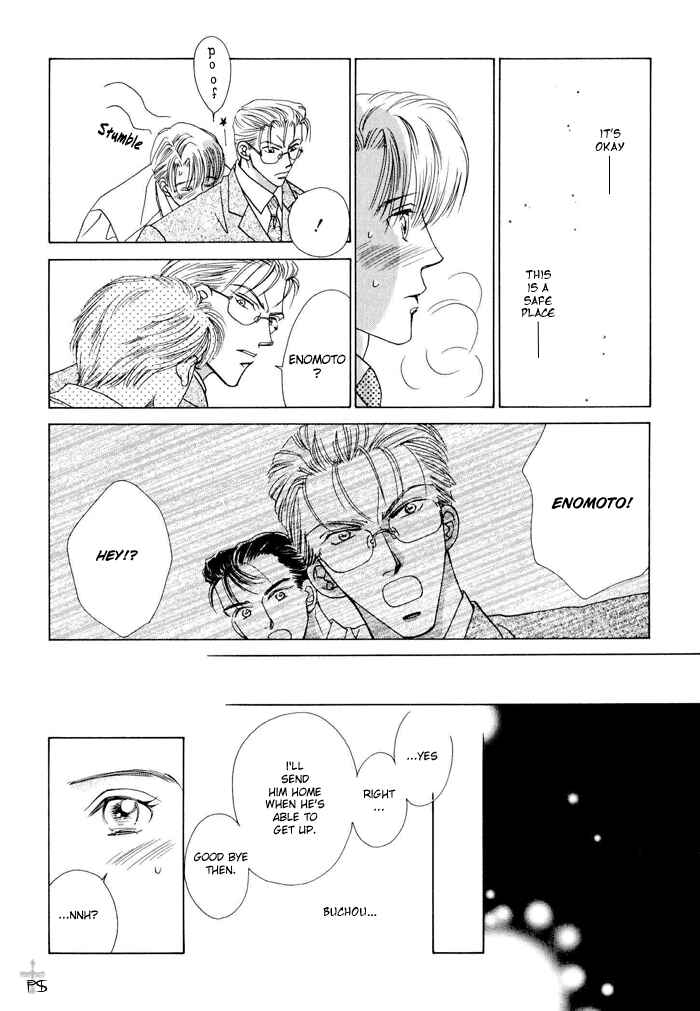 Page 20 Chapter 7 After 5 wa Kiss no Ame