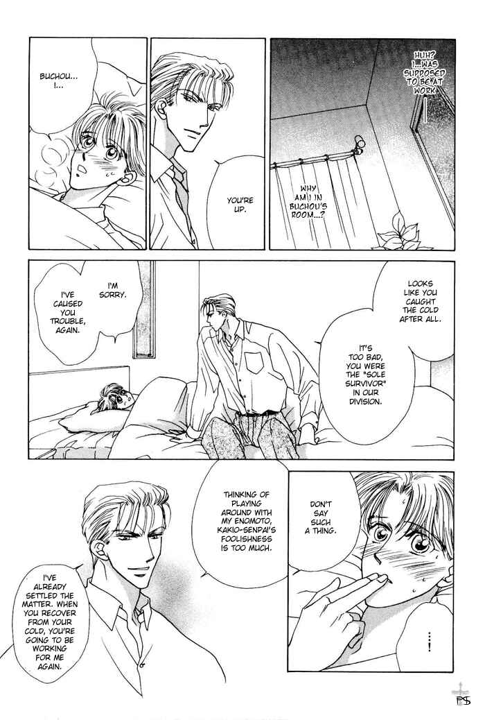 Page 21 Chapter 7 After 5 wa Kiss no Ame