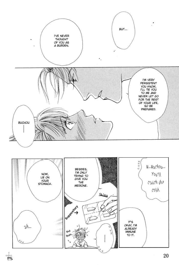 Page 22 Chapter 7 After 5 wa Kiss no Ame