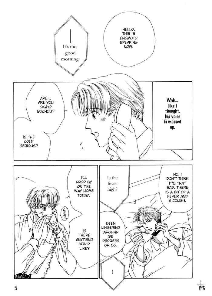 Page 7 Chapter 7 After 5 wa Kiss no Ame
