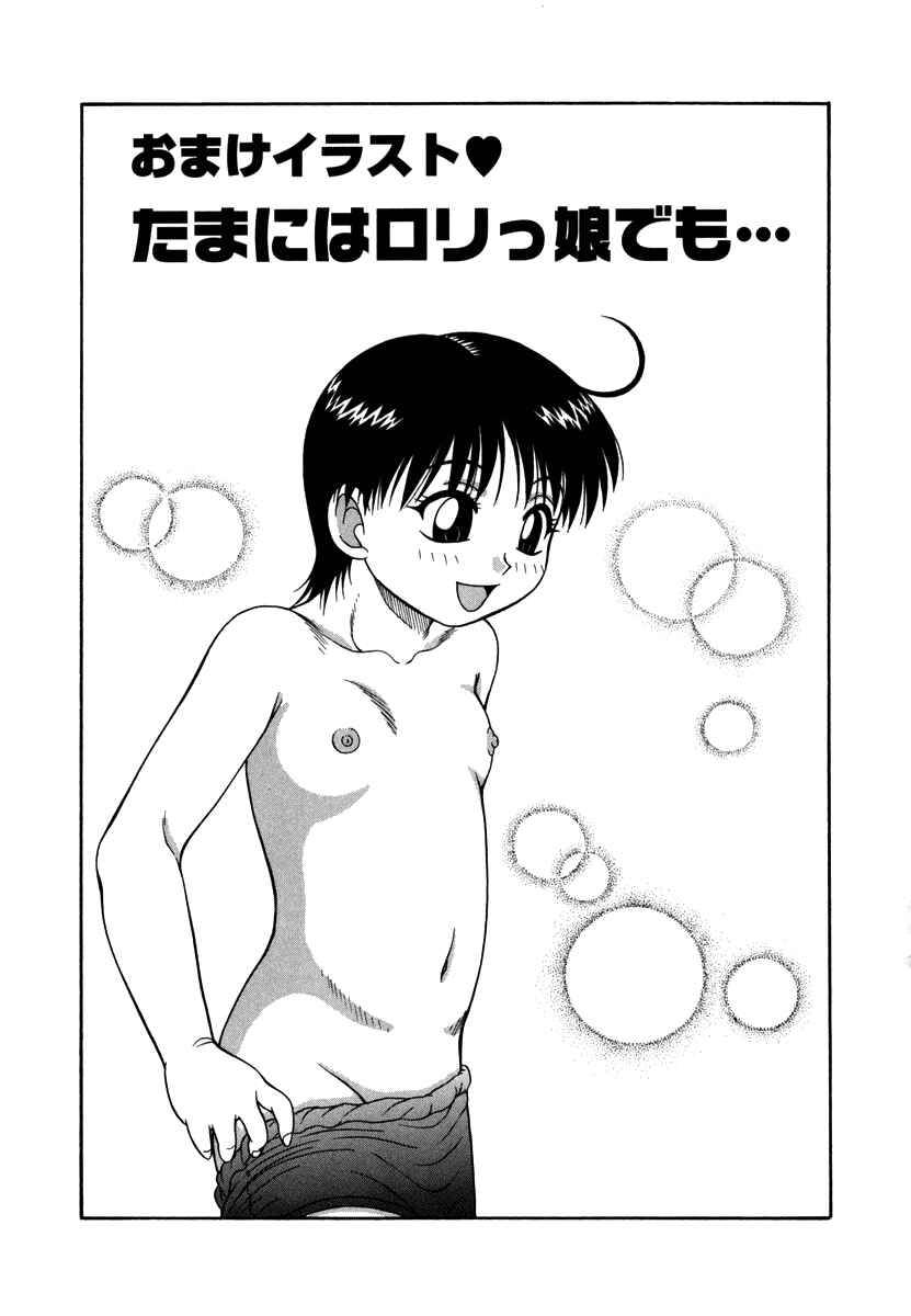 Page 21 Chapter 9 An Bawdy Paradise