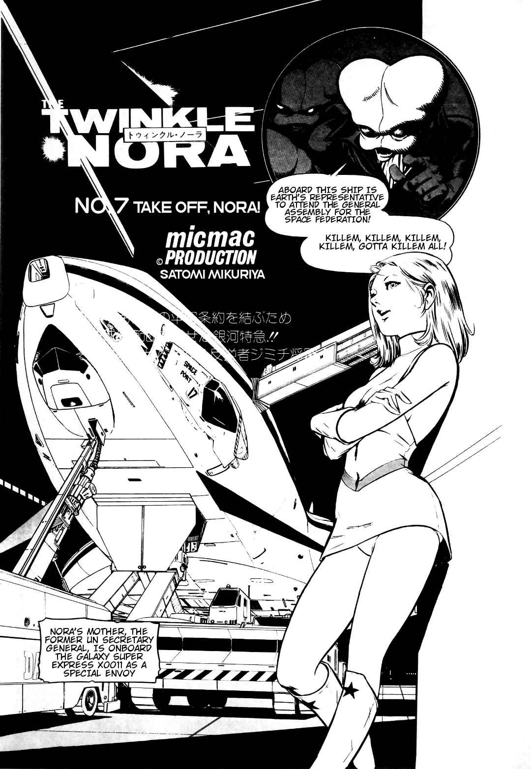 Page 1 Chapter 7 Twinkle Nora