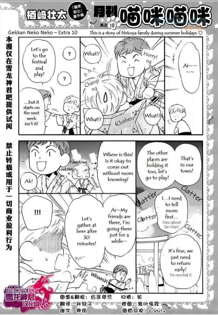 Page 19 Chapter Unknown_6891 Gekkan Neko Neko