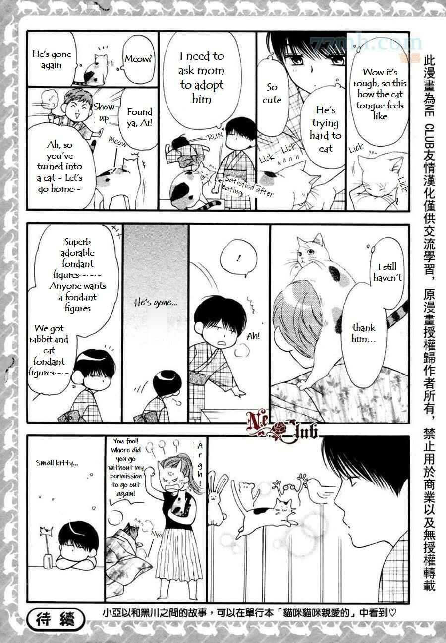 Page 24 Chapter Unknown_6891 Gekkan Neko Neko