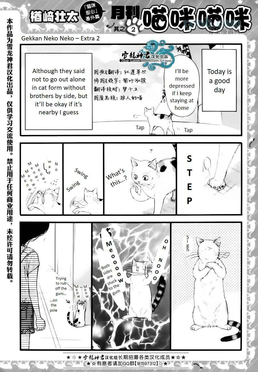 Page 3 Chapter Unknown_6891 Gekkan Neko Neko