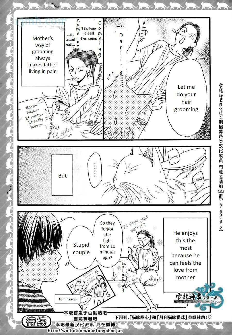 Page 6 Chapter Unknown_6891 Gekkan Neko Neko