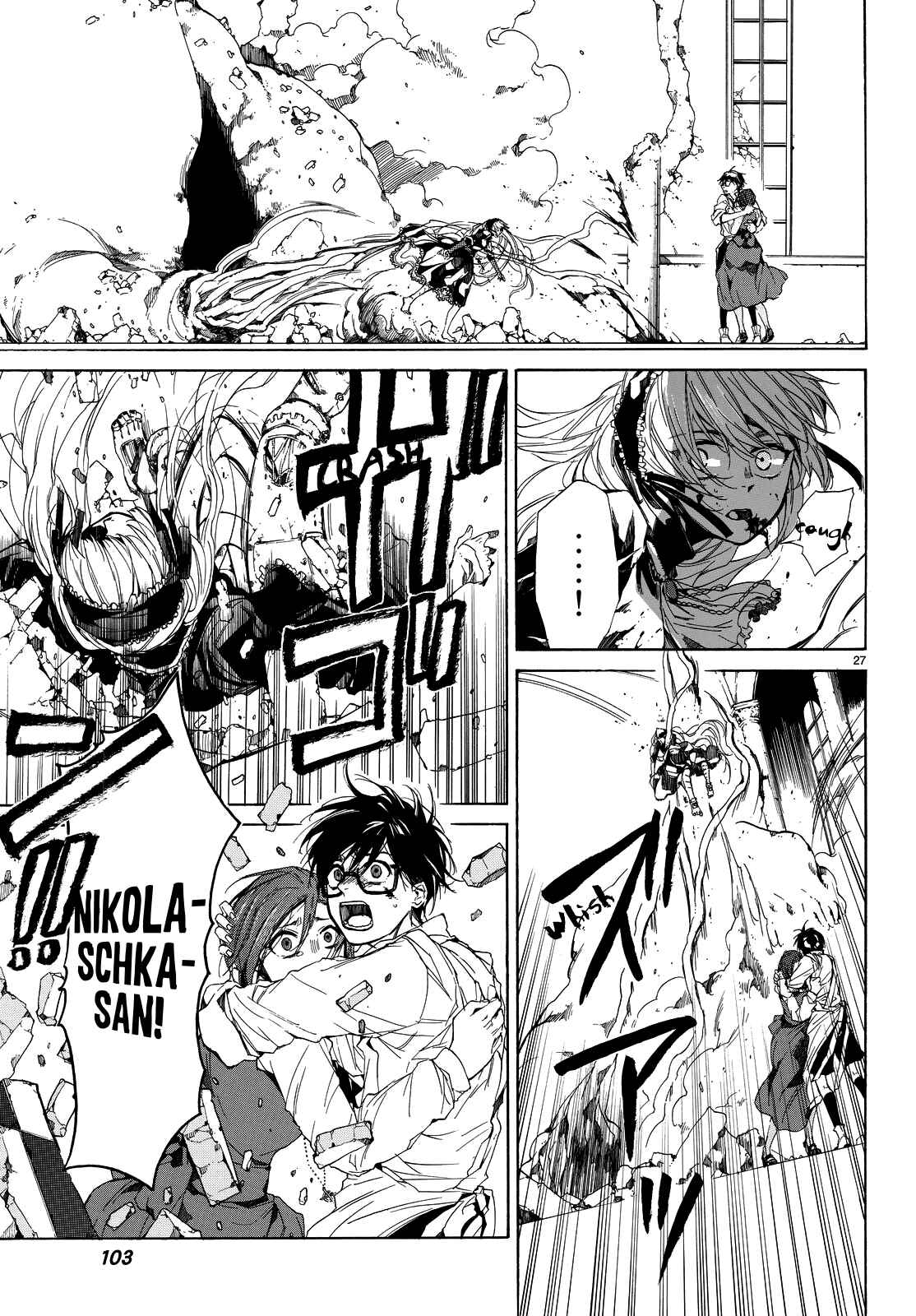 Page 30 Chapter 2 The SIX ~ Sekiwan no Dakkansha~