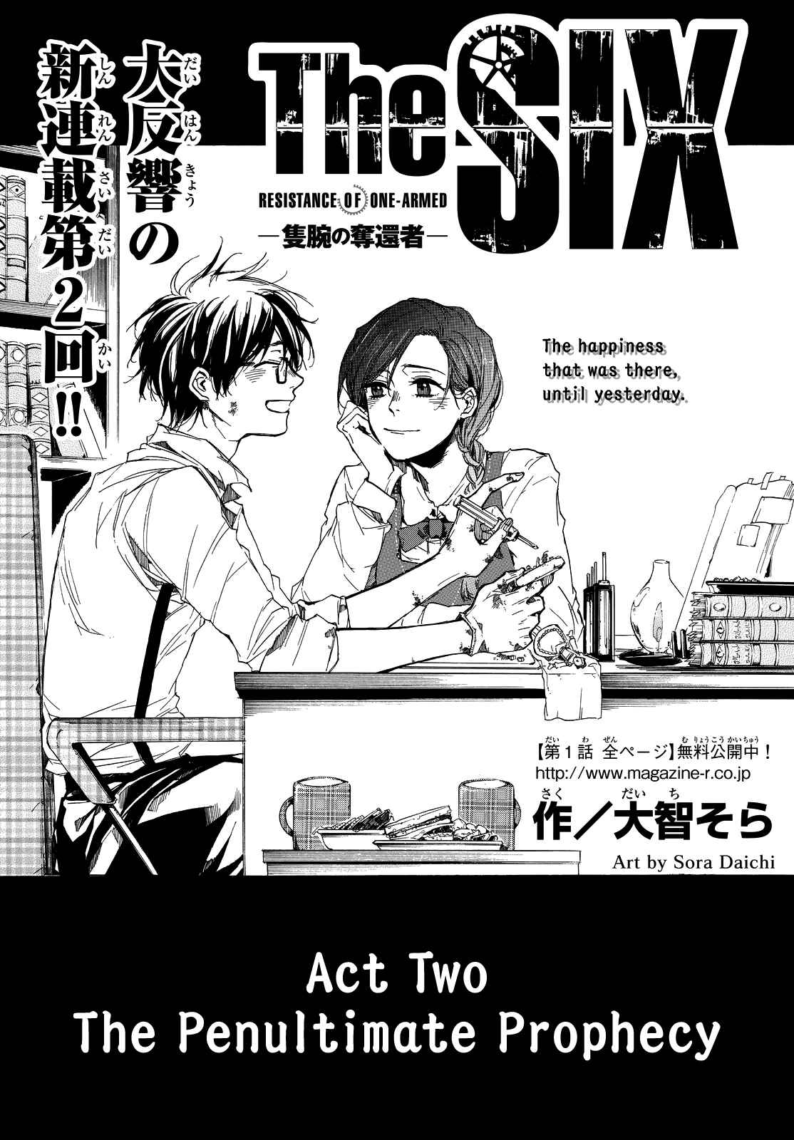 Page 7 Chapter 2 The SIX ~ Sekiwan no Dakkansha~