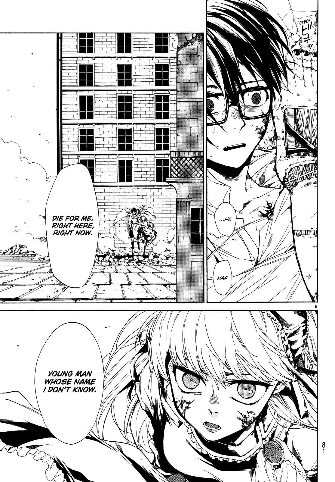 Page 9 Chapter 2 The SIX ~ Sekiwan no Dakkansha~
