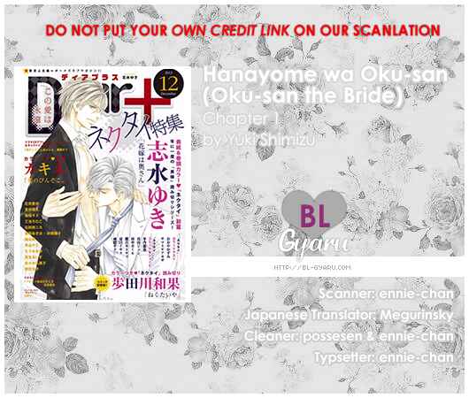 Page 1 Chapter 1 Hanayome wa Oku-san