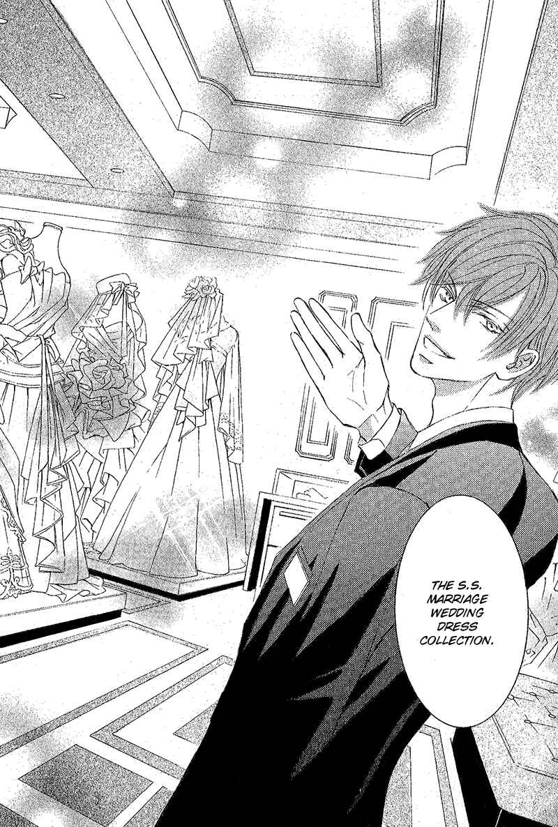 Page 7 Chapter 1 Hanayome wa Oku-san