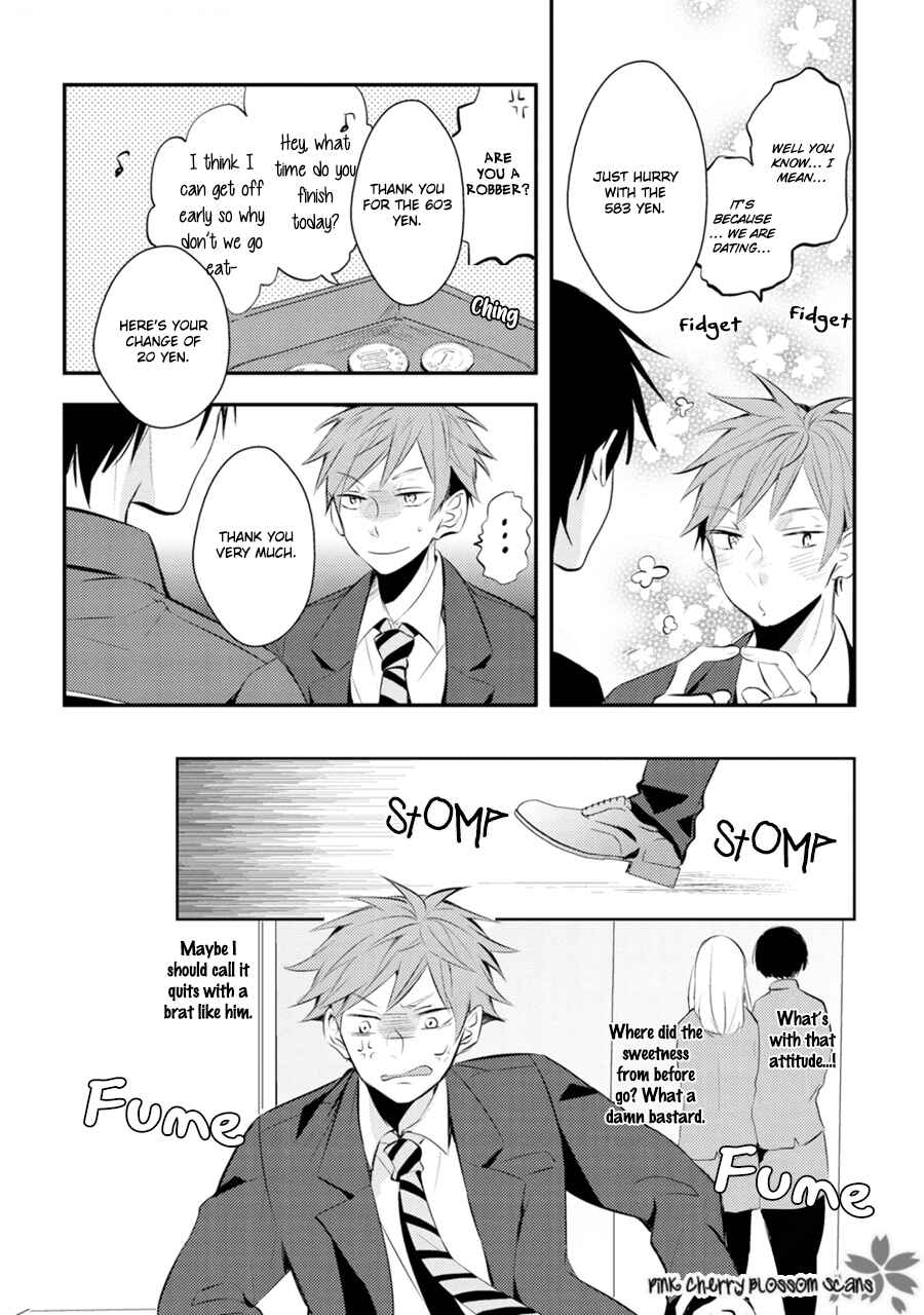Page 3 Chapter 4.5 Katsuragi-san wa Tori Tsukare Yasui
