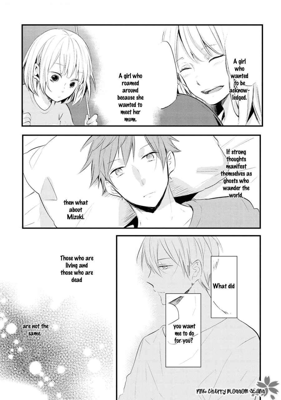 Page 4 Chapter 4 Katsuragi-san wa Tori Tsukare Yasui