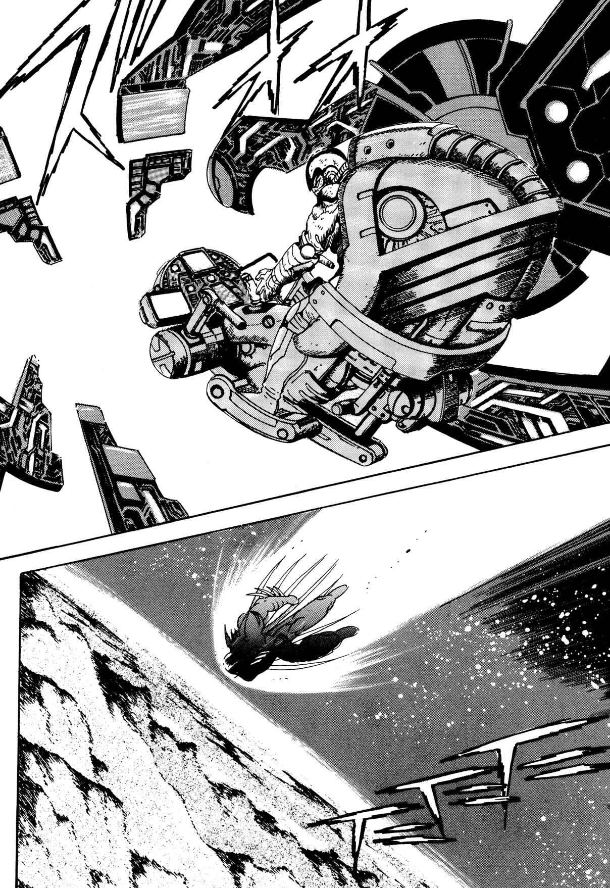 Page 23 Chapter 11 Getter Robo Arc