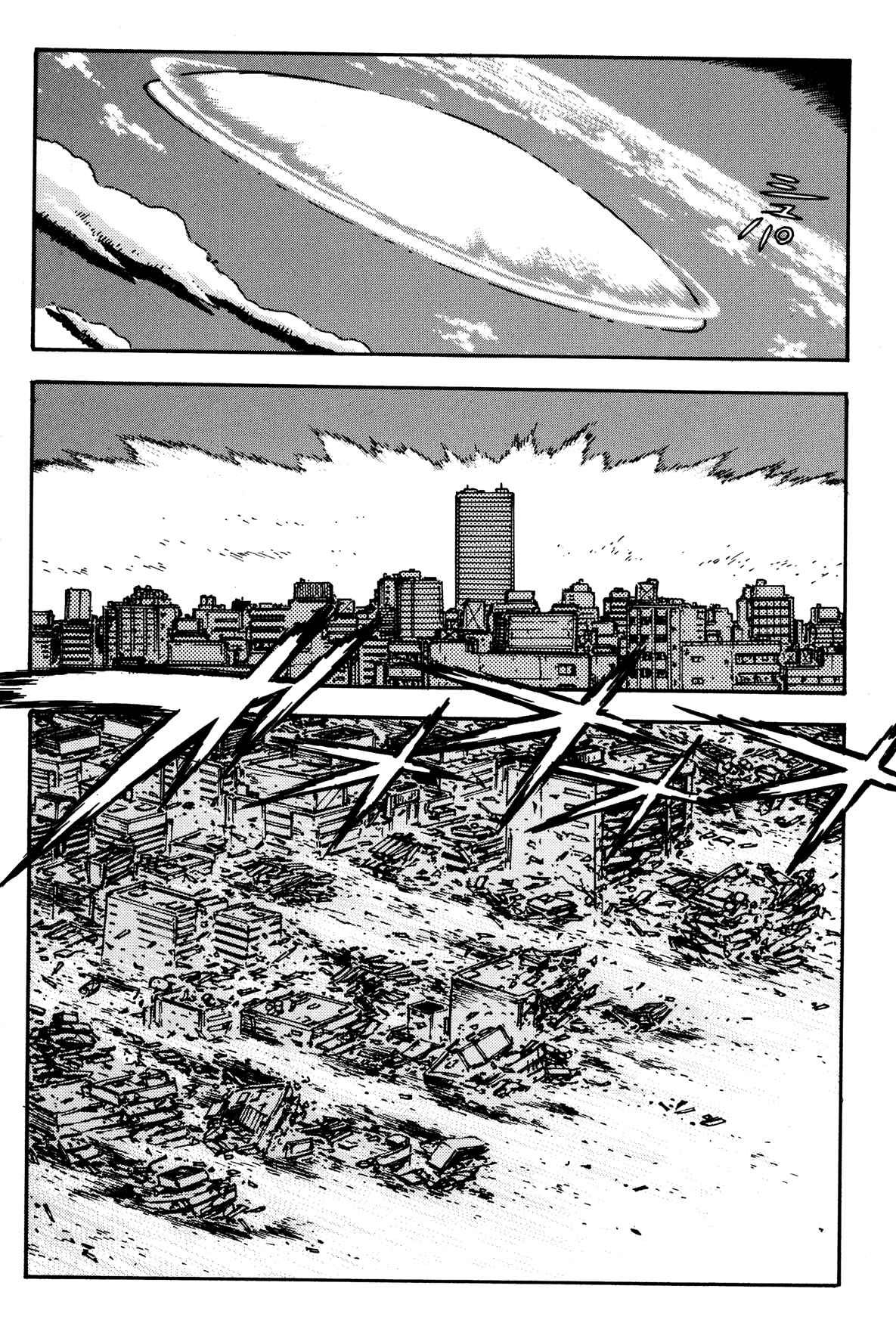 Page 3 Chapter 11 Getter Robo Arc