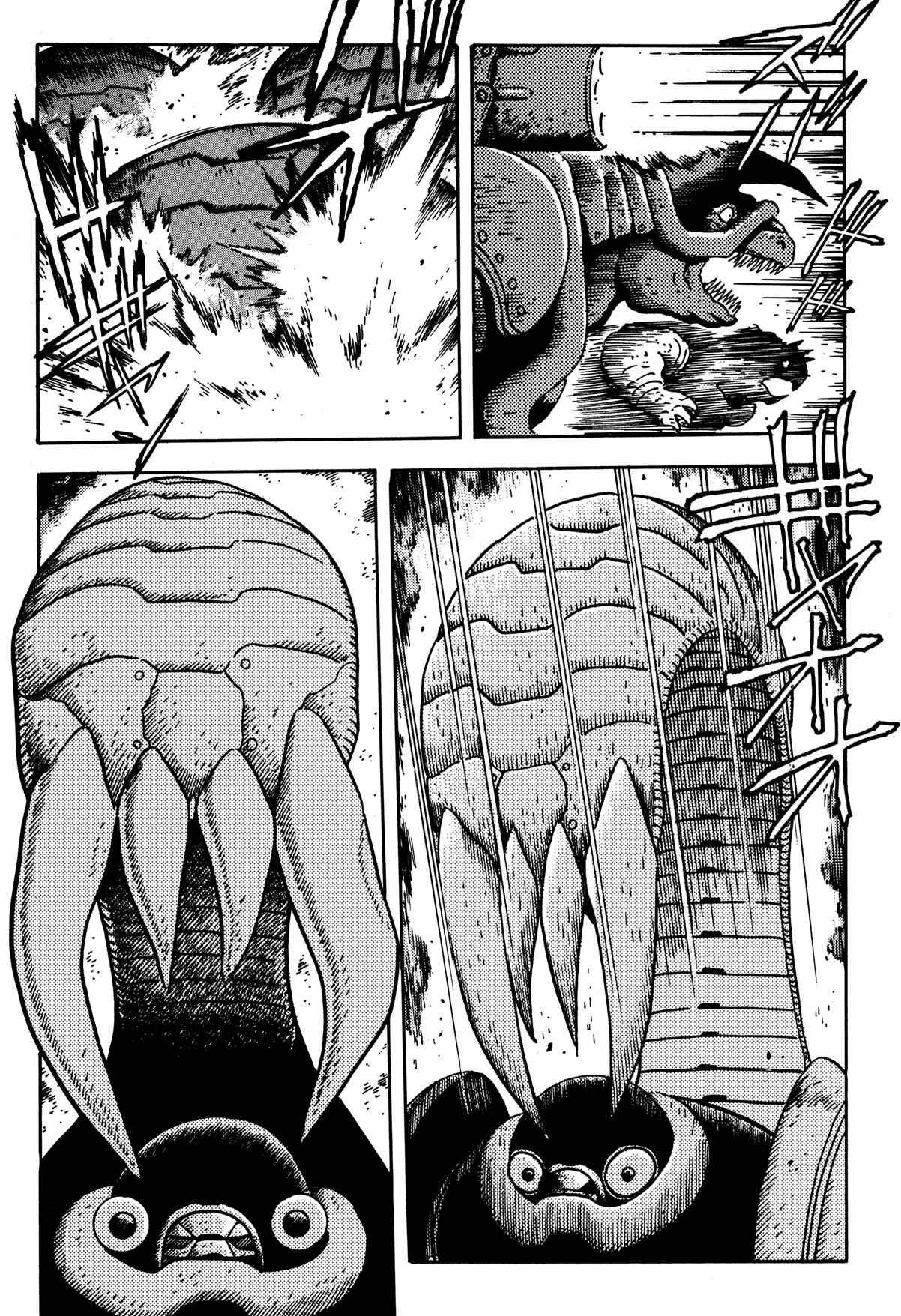 Page 7 Chapter 8 Getter Robo Arc