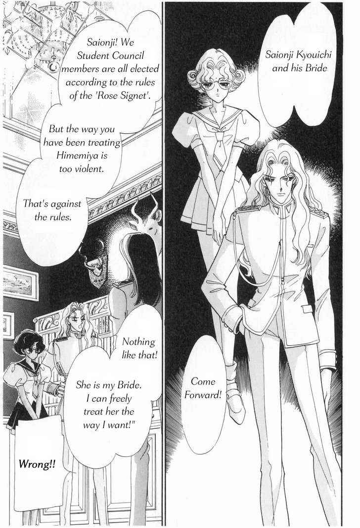 Page 16 Chapter 5 Revolutionary Girl Utena